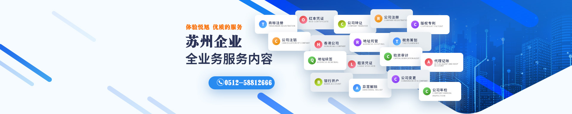 西岗悦旭注册公司网