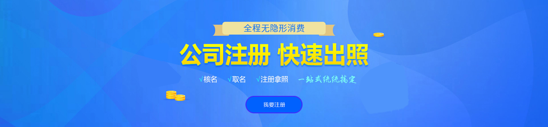 西岗注册公司网